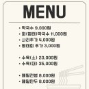 동치미막국수 이미지