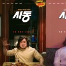 시동