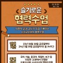 [2023 교육플러스 연재] 슬기로운 협력수업 ①사서교사와 함께 이뤄낸 &#39;약물 오남용 예방 교육&#39; 이미지