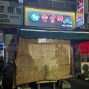 쪽갈비석쇠구이