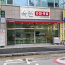 옥천순대족발 네이버블로그