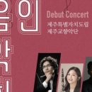 2021 신인음악회 이미지