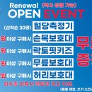메디바이스의료기