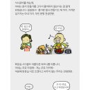 달달한 인생 이미지