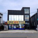 고바우낚시 네이버블로그
