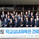 실내체육관 앞 이미지