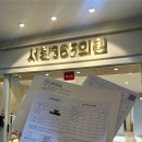 구로바로본365의원 | 보건증 당일발급 병원 분당 서현365의원 직접 방문해본 후기