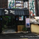 고젠 일식 이미지