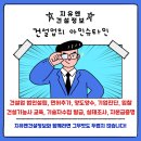하나건설정보