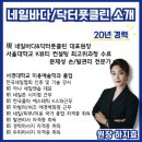 서귀포 네일샵 추천 &#34;네일 바다 닥터풋클린&#34; 무독성 레진, 문제성 손톱, 내성발톱 교정전문 (발 사진 주의)