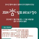 참발효 이미지