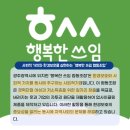 행복한쓰임협동조합 이미지