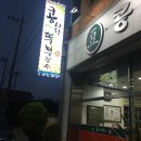 콩사랑뚜부장수 이미지