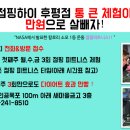 점핑하이춘천