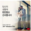 개미주택M강서점 | 강서 단독주택 창문썬팅 필름 시공 3m nv25 시선 및 열차단 동시 가능