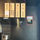 규카츠정 - 서구 대덕대로241번길 20 | 규카츠정