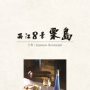 서강8경율도 이미지