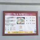 덕양경로식당 | 여수 덕양 곱창거리, 곱창전골맛집 팔구식당 내돈내산..🩵