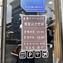 우대리설렁탕 | 인천 예술회관 맛집 우대리설렁탕 내돈내산 후기