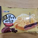 월드붕어 | [내돈내산] 초코붕어싸만코 후기｜맛은 무난했지만 특별함은 없었던 초코 아이스크림