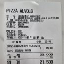 피자알볼로세종 이미지