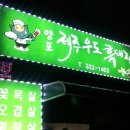 양포제주우도흑돼지 이미지