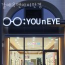 갈매동안경점 갈매유앤아이안경 가는 길 주차
