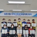 점촌4동행정복지센터 이미지