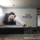 솔 당구클럽 이미지