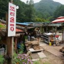 산골산내음 이미지