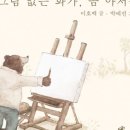 염소아저씨 이미지