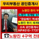 만사OK공인중개사사무소 이미지