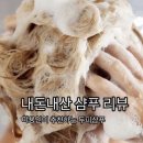 [공지] ( 성남시 미용실 / 수정구 미용실 ) 두피 건조 각질 샴푸 추천 탈모 아이디헤어 산성역점 하루