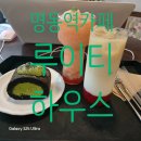 앤틱&모던하우스 | 명동역 카페 어디 갈까? 감성 가득한 디저트 카페 추천 <명동 카페 루이티하우스>