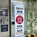 신세계외과의원 이미지