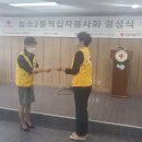 울산협의회 임원진 농소2동봉사회 결성식 참여 이미지