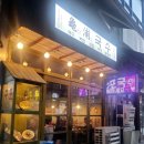 [노원 맛집] 꽁꽁 숨겨두고 싶은 안주 맛집- &#39;임자구포국수&#39; 내돈내산 후기