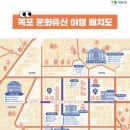 유산 | 2025 목포문화유산야행 후기, 목포역 근처 여행 추천