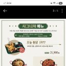 오늘통닭 네이버블로그