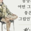 필굿미술학원 - 고양시 일산서구 중앙로 1426 | 필굿미술학원