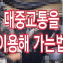 전곡육교 앞 이미지