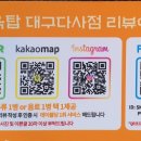 다사바