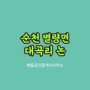 별량면사무소