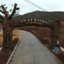 운곡생태습지길 1코스 이미지