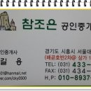 서해아파트(옥구고가)