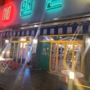 장미맨숀 포승점 이미지