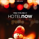 나우모텔 이미지