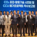 LG화학, CO₂로 지속가능항공유 생산 기술 실증 착수 이미지