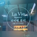 광주 북구 마사지 풍향동 라비에 뷰티, 아로마 마사지 솔직 후기