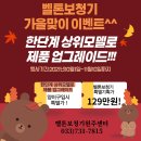 벨톤보청기 이미지